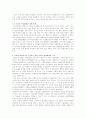 전자무역 성공사례 문제점 도출을 통한 전자무역 활성화 방안 30페이지