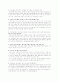 전자무역 성공사례 문제점 도출을 통한 전자무역 활성화 방안 32페이지