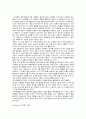 (일반화학실험)나일론 이야기 6페이지