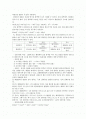 (일반화학실험) 산화-환원 적정 과망간산법 2페이지