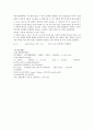 (일반화학실험) 산화-환원 적정 과망간산법 9페이지