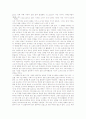 (일반화학실험) 몰질량의 측정 5페이지