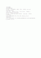 (일반화학실험) 몰질량의 측정 7페이지