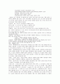 [자연과학] (일반화학실험) 생활 속의 산-염기 분석 4페이지