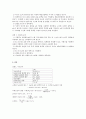 [자연과학] (일반화학실험) 생활 속의 산-염기 분석 6페이지