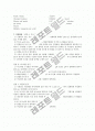 (일반화학실험) 생활 속의 산-염기 분석 4페이지