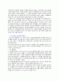 0.1N-HCl 표준용액 만들기 3페이지