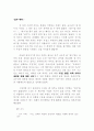 우리는 왜 실수를 하지 않는가 2페이지