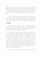 우리는 왜 실수를 하지 않는가 4페이지
