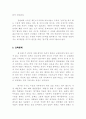 우리는 왜 실수를 하지 않는가 10페이지