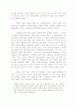 우리는 왜 실수를 하지 않는가 11페이지