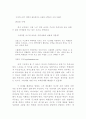 우리는 왜 실수를 하지 않는가 13페이지