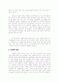 우리는 왜 실수를 하지 않는가 14페이지