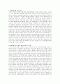 장애아동 가정에게 제공되어야 하는 다양한 복지 서비스  3페이지