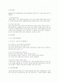 동화책 읽어주기(듣는 독서)의 교육적 가치는 무엇인지 2페이지