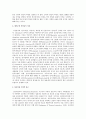 언어 습득이론 중 행동주의, 생득주의, 상호 작용주의 이론의 각각의 특징을 서로 비교 설명 2페이지