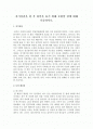 자기성찰을 한 후 타인을 돕기 위해 보완할 점에 대해 기술하시오. 1페이지