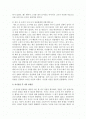 자기성찰을 한 후 타인을 돕기 위해 보완할 점에 대해 기술하시오. 2페이지