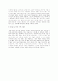 자기성찰을 한 후 타인을 돕기 위해 보완할 점에 대해 기술하시오. 3페이지