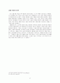 중국의 청동기&하나라 7페이지
