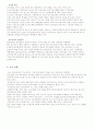 국제통상과 관련없는 기업분석 - 비상교육 7페이지
