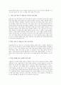 과학과 수준별교육과정(수업, 학습)의 개념과 도입배경, 과학과 수준별교육과정(수업, 학습)의 학습내용, 과학과 수준별교육과정(수업, 학습)의 운영실제와 운영방안, 과학과 수준별교육과정(수업, 학습)의 개선과제 7페이지