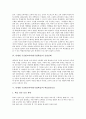 단계형 수준별교육과정(수업학습)의 정의와 필요성, 단계형 수준별교육과정(수업학습) 운영실태, 학습결손보충, 특별보충과정, 단계형 수준별교육과정(수업학습) 유의점, 단계형 수준별교육과정(수업학습) 발전방향 4페이지