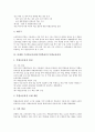 단계형 수준별교육과정(수업학습)의 정의와 필요성, 단계형 수준별교육과정(수업학습) 운영실태, 학습결손보충, 특별보충과정, 단계형 수준별교육과정(수업학습) 유의점, 단계형 수준별교육과정(수업학습) 발전방향 5페이지