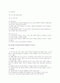 단계형 수준별교육과정(수업학습)의 정의와 필요성, 단계형 수준별교육과정(수업학습) 운영실태, 학습결손보충, 특별보충과정, 단계형 수준별교육과정(수업학습) 유의점, 단계형 수준별교육과정(수업학습) 발전방향 7페이지
