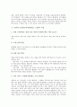 사회과 수준별교육과정(학습, 수업) 정의와 의의, 사회과 수준별교육과정(학습, 수업) 편성과 적용, 사회과 수준별교육과정(학습, 수업) 교수학습모형과 교수학습평가, 사회과 수준별교육과정(학습, 수업) 개선방향 4페이지