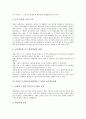 사회과 수준별교육과정(학습, 수업) 정의와 의의, 사회과 수준별교육과정(학습, 수업) 편성과 적용, 사회과 수준별교육과정(학습, 수업) 교수학습모형과 교수학습평가, 사회과 수준별교육과정(학습, 수업) 개선방향 5페이지