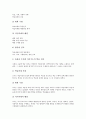 사회과 수준별교육과정(학습, 수업) 정의와 의의, 사회과 수준별교육과정(학습, 수업) 편성과 적용, 사회과 수준별교육과정(학습, 수업) 교수학습모형과 교수학습평가, 사회과 수준별교육과정(학습, 수업) 개선방향 6페이지