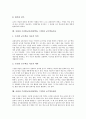 사회과 수준별교육과정(학습, 수업) 정의와 의의, 사회과 수준별교육과정(학습, 수업) 편성과 적용, 사회과 수준별교육과정(학습, 수업) 교수학습모형과 교수학습평가, 사회과 수준별교육과정(학습, 수업) 개선방향 7페이지