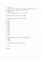 수준별교육과정(수준별학습, 수업)의 정의와 종류, 수준별교육과정(수준별학습, 수업) 편성운영절차, 수준별교육과정(수준별학습, 수업) 운영실태와 운영사례, 수준별교육과정(수준별학습, 수업) 문제점과 개선방안 2페이지