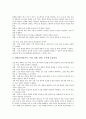 수준별교육과정(수준별학습, 수업)의 정의와 종류, 수준별교육과정(수준별학습, 수업) 편성운영절차, 수준별교육과정(수준별학습, 수업) 운영실태와 운영사례, 수준별교육과정(수준별학습, 수업) 문제점과 개선방안 6페이지