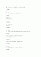 수준별교육과정(수준별학습, 수업)의 정의와 종류, 수준별교육과정(수준별학습, 수업) 편성운영절차, 수준별교육과정(수준별학습, 수업) 운영실태와 운영사례, 수준별교육과정(수준별학습, 수업) 문제점과 개선방안 8페이지