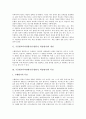 수준별교육과정평가(수업평가, 학습평가) 특징, 수준별교육과정평가(수업평가, 학습평가) 방법, 심화보충형,단계형 수준별교육과정평가(수업평가, 학습평가), 수준별교육과정평가(수업평가, 학습평가) 문제점과 대안 3페이지