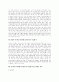 수준별교육과정평가(수업평가, 학습평가) 특징, 수준별교육과정평가(수업평가, 학습평가) 방법, 심화보충형,단계형 수준별교육과정평가(수업평가, 학습평가), 수준별교육과정평가(수업평가, 학습평가) 문제점과 대안 6페이지