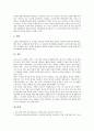 수준별교육과정평가(수업평가, 학습평가) 특징, 수준별교육과정평가(수업평가, 학습평가) 방법, 심화보충형,단계형 수준별교육과정평가(수업평가, 학습평가), 수준별교육과정평가(수업평가, 학습평가) 문제점과 대안 7페이지