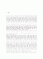 수준별학습(수업, 수준별교육과정)의 목적, 성격, 유형, 수준별학습(수업, 수준별교육과정)의 국가수준지침, 수준별학습(수업, 수준별교육과정) 운영방안과 운영실제, 수준별학습(수업, 수준별교육과정)의 제고 방향 3페이지
