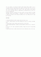 수준별학습(수업, 수준별교육과정)의 목적, 성격, 유형, 수준별학습(수업, 수준별교육과정)의 국가수준지침, 수준별학습(수업, 수준별교육과정) 운영방안과 운영실제, 수준별학습(수업, 수준별교육과정)의 제고 방향 14페이지