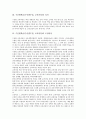 수준별학습(수준별수업, 교육과정)의 정의와 의의, 수준별학습(수준별수업, 교육과정) 도입과정과 국내외 운영사례, 수준별학습(수준별수업, 교육과정) 교수학습과제, 수준별학습(수준별수업, 교육과정)의 발전방향 4페이지
