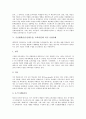 수준별학습(수준별수업, 교육과정)의 정의와 의의, 수준별학습(수준별수업, 교육과정) 도입과정과 국내외 운영사례, 수준별학습(수준별수업, 교육과정) 교수학습과제, 수준별학습(수준별수업, 교육과정)의 발전방향 5페이지