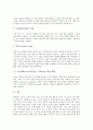 수준별학습(수준별수업, 교육과정)의 정의와 의의, 수준별학습(수준별수업, 교육과정) 도입과정과 국내외 운영사례, 수준별학습(수준별수업, 교육과정) 교수학습과제, 수준별학습(수준별수업, 교육과정)의 발전방향 9페이지