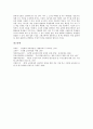수준별학습(수준별수업, 교육과정)의 정의와 의의, 수준별학습(수준별수업, 교육과정) 도입과정과 국내외 운영사례, 수준별학습(수준별수업, 교육과정) 교수학습과제, 수준별학습(수준별수업, 교육과정)의 발전방향 10페이지