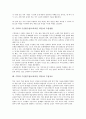 수학과 수준별수업(교육과정, 학습)의 목표와 특징, 수학과 수준별수업(교육과정, 학습)의 편성운영과 수업방법, 수학과 수준별수업(교육과정, 학습)의 평가, 수학과 수준별수업(교육과정, 학습)의 과제와 시사점 7페이지