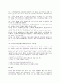 수학과 수준별수업(교육과정, 학습)의 목표와 특징, 수학과 수준별수업(교육과정, 학습)의 편성운영과 수업방법, 수학과 수준별수업(교육과정, 학습)의 평가, 수학과 수준별수업(교육과정, 학습)의 과제와 시사점 9페이지