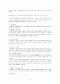 (조사론)가정폭력실태와 예방, 대책에 대한 연구일정 5페이지