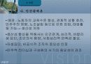 교육행정 정리와 문제(발표자료)(ppt) 10페이지