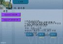 교육행정 정리와 문제(발표자료)(ppt) 16페이지